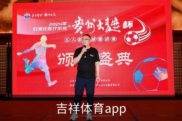 吉祥体育app公司展示